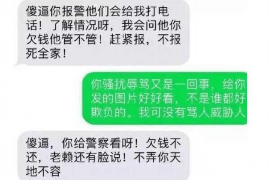 内丘要债公司